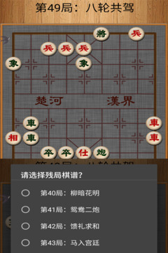 经典中国象棋