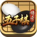 五子棋传奇